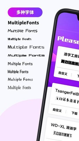 字体转换器图1