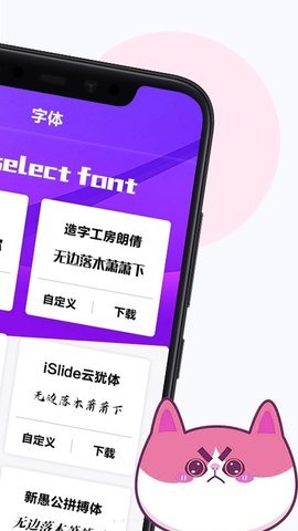 字体转换器图2