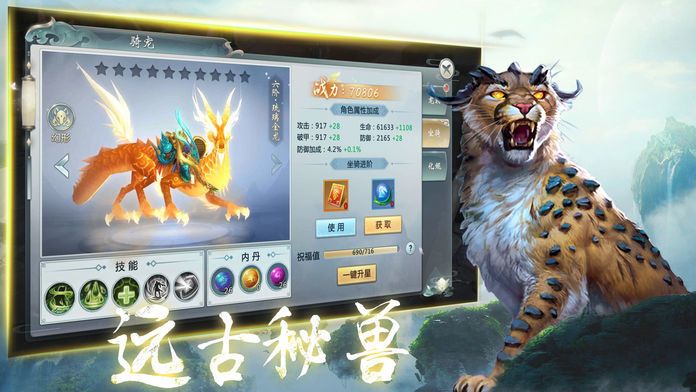 山海妖魔录图1