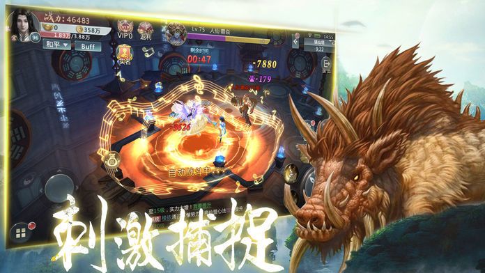 山海妖魔录图2