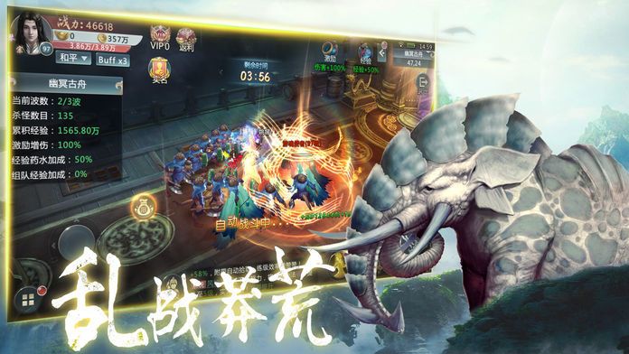山海妖魔录图3