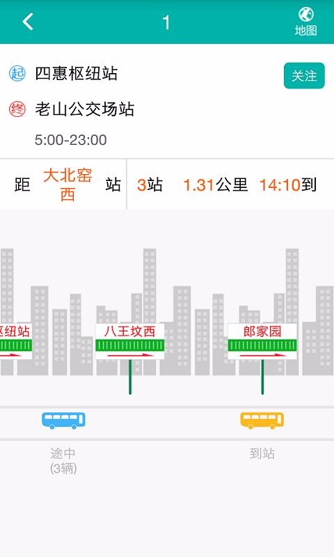 北京交通新版app图1