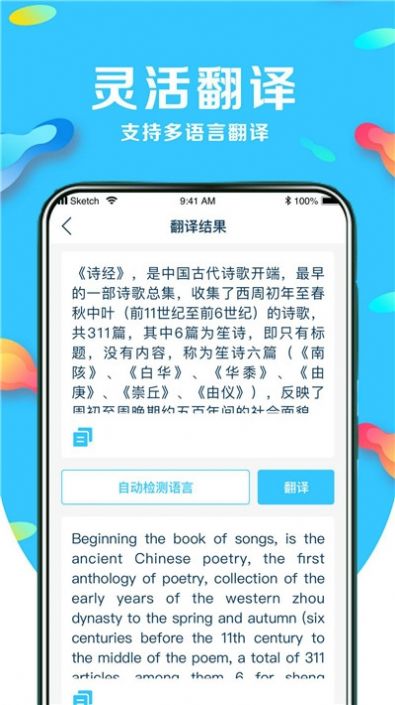 超强文字识别app图4