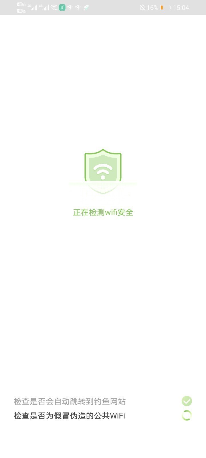 WiFi加速精灵极速版图2