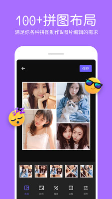 照片拼接编辑器图2