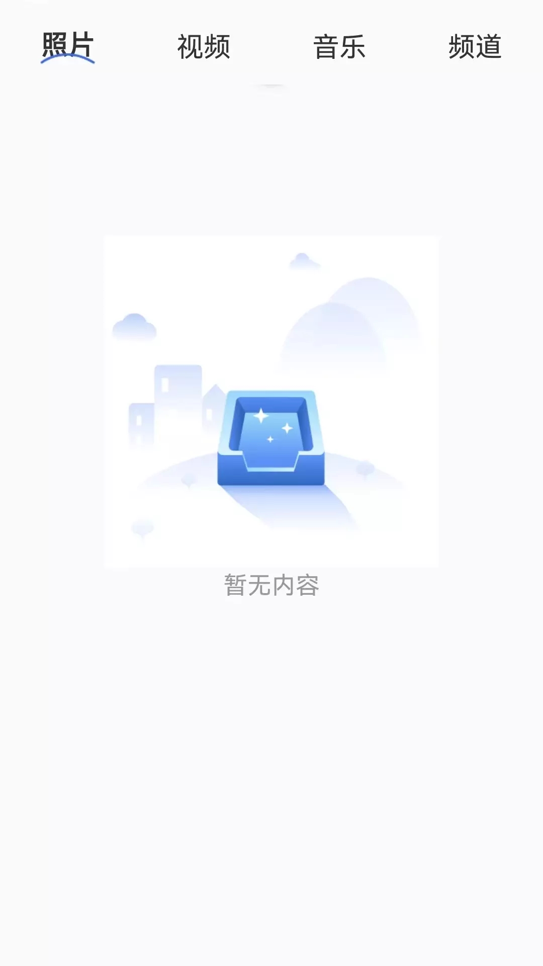 快滑投屏app图3