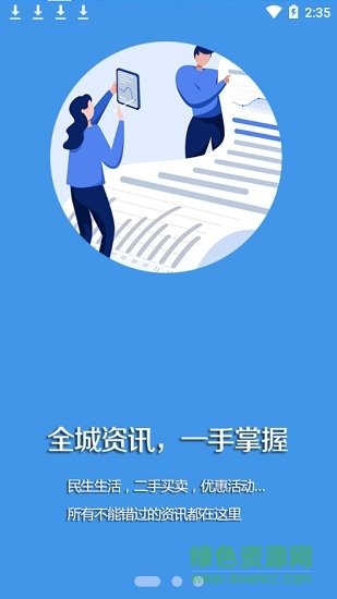 黑山融媒app图2