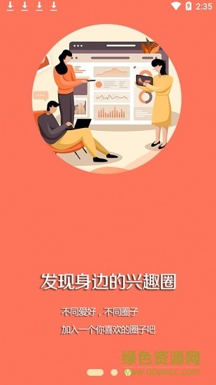 黑山融媒app图3