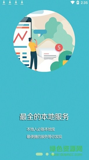 黑山融媒app图4