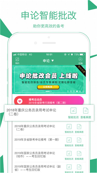 腰果公考安卓版图4