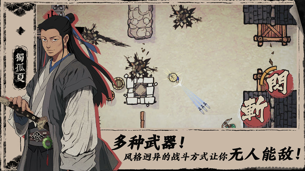 末刀完整版图1