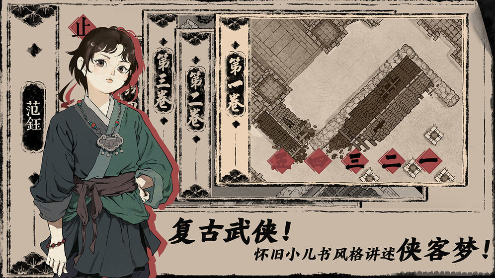 末刀完整版图3