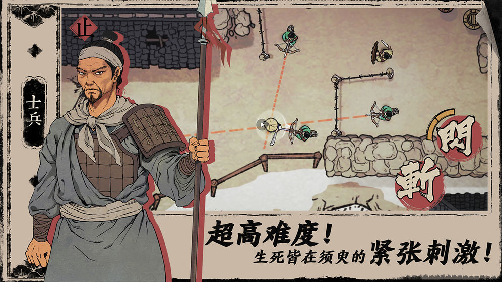 末刀完整版图4