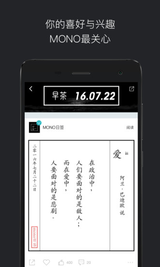 MONO安卓版图4