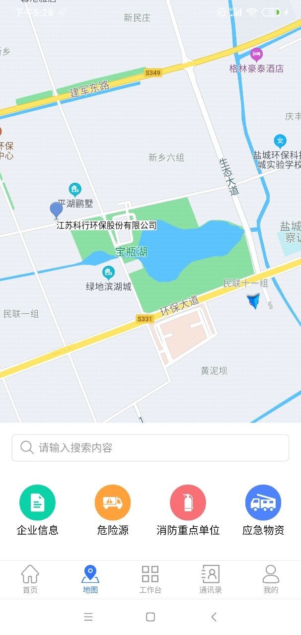 数智园区app官方版手机版图1