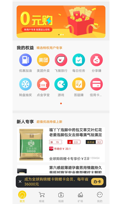 全球购锦鲤卡图2