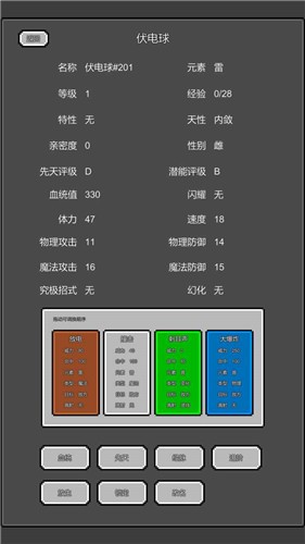 训练师放置图2