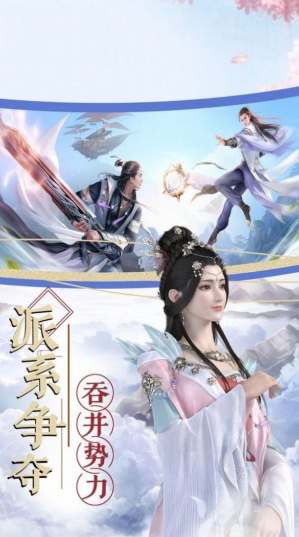 九天神王传图1