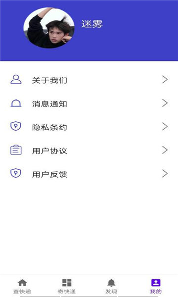 快递智能助手图1