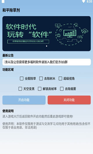 和平除草剂图4