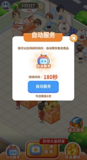 幸福水果店图1
