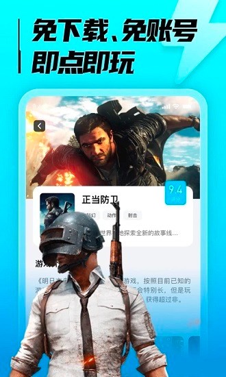 海鸥云电脑图1