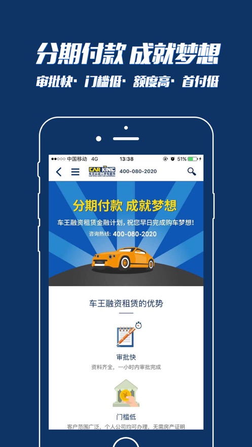 车王二手车图3