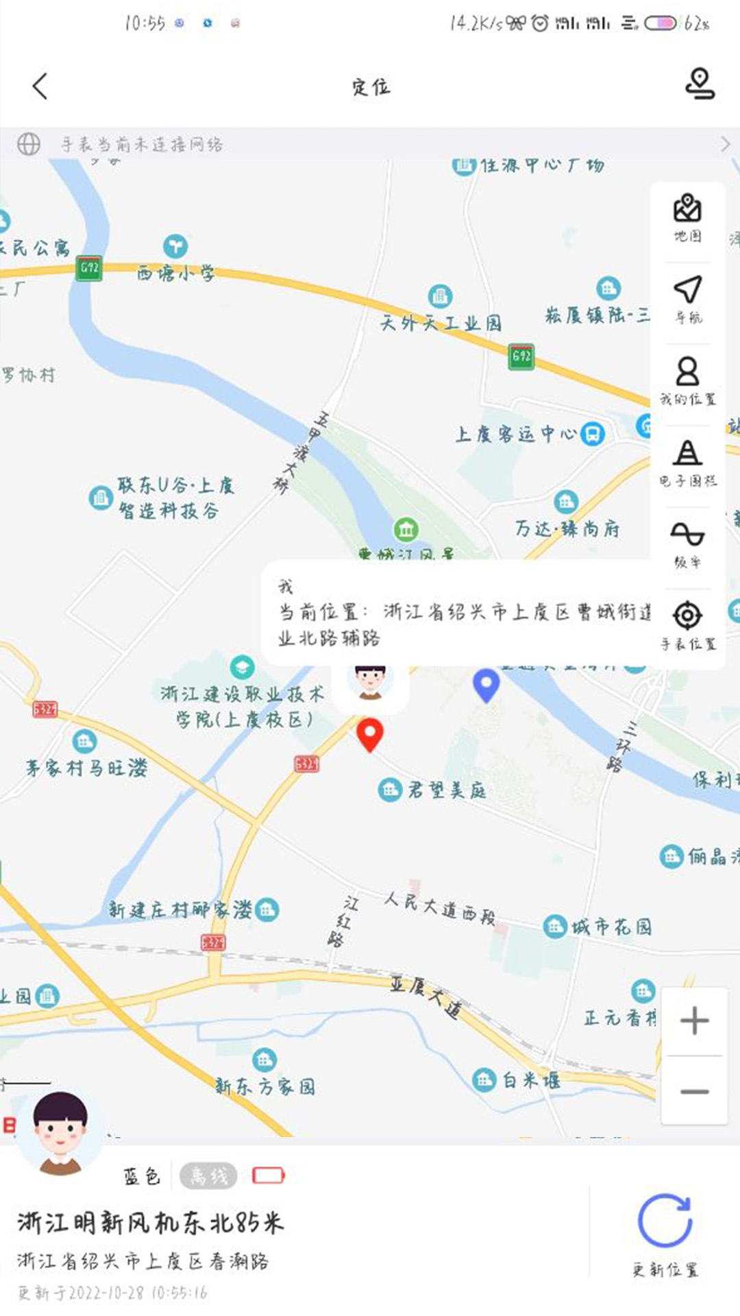 沐沐守护安卓版图3