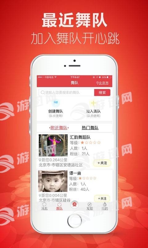 红舞联盟广场舞图2