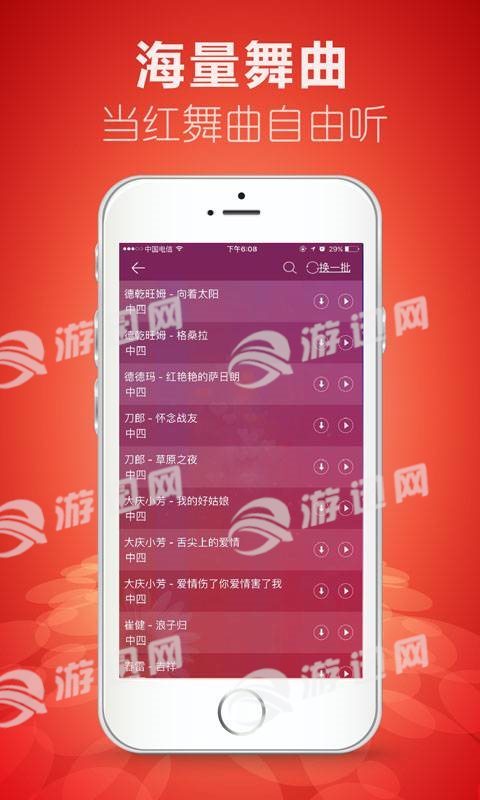 红舞联盟广场舞图4