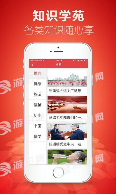 红舞联盟广场舞图5