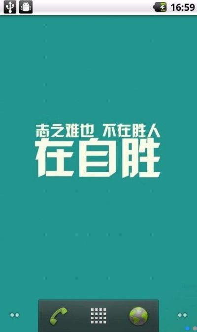 励志主题动态壁纸图2