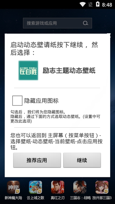 励志主题动态壁纸图3