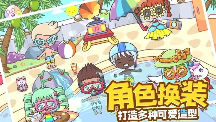 公主城堡新世界图1