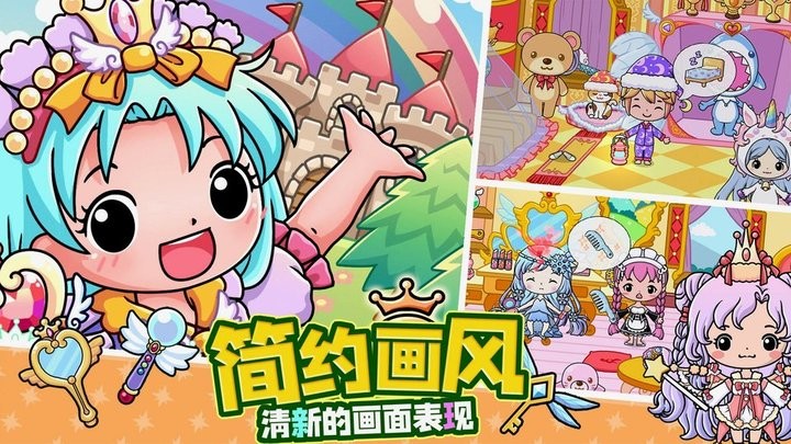 公主城堡新世界图2