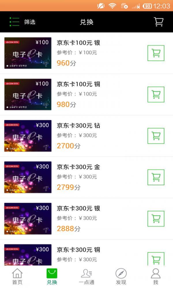 金牌维修通手机版图2