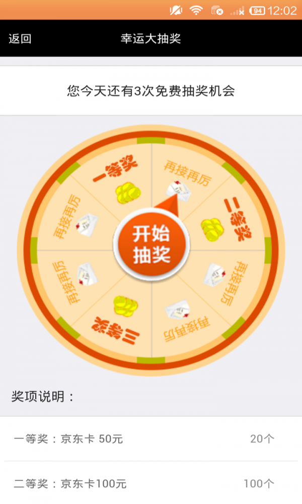 金牌维修通手机版图3