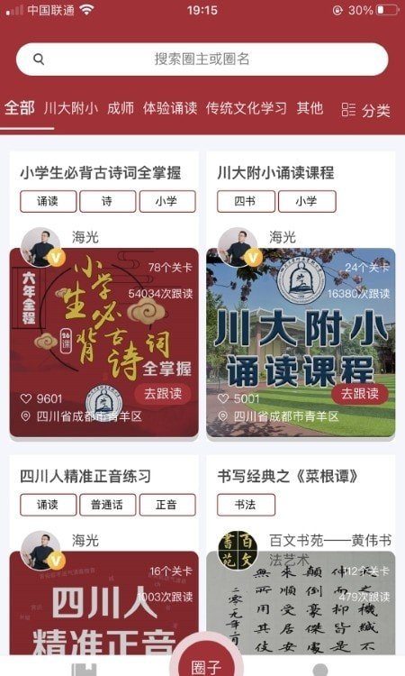 琅琅读经典图3