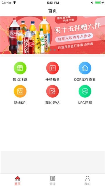 中可通安卓版图3