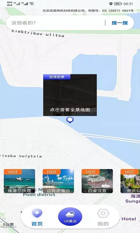 哎呀高清实景地图图2