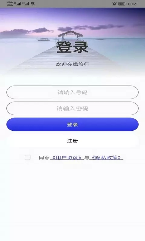 哎呀高清实景地图图3