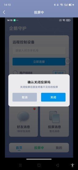 企鹅守护手机版图1