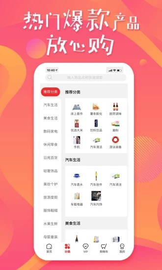 易购世家app官方版最新手机版图1