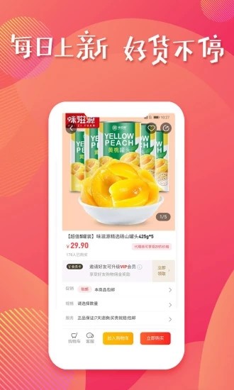 易购世家app官方版最新手机版图2