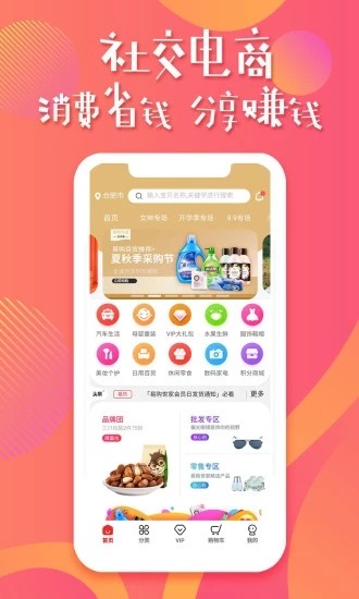 易购世家app官方版最新手机版图3