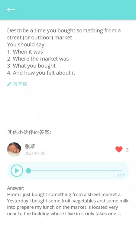 锦鲤口语手机版图3