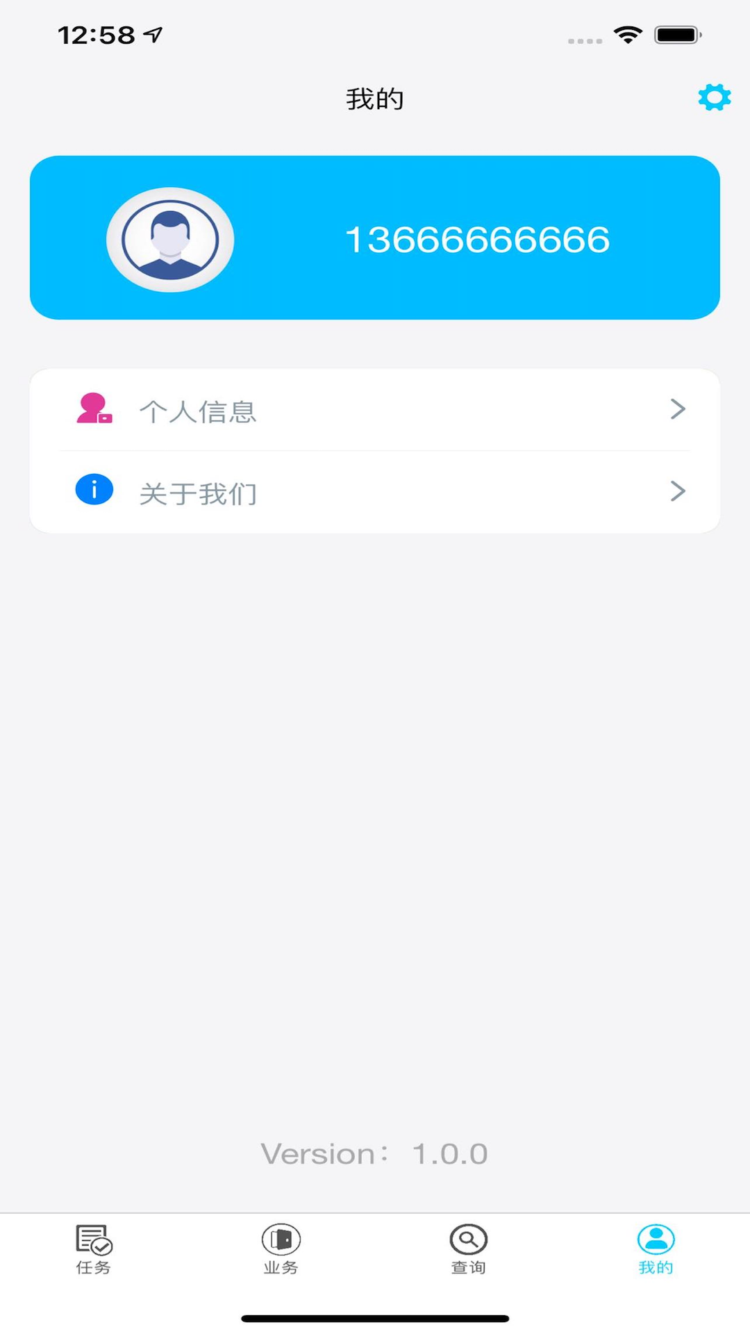 宝通计量app手机版（车辆运营管理）图2