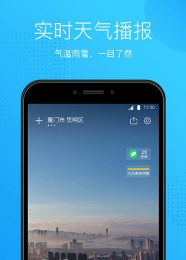 天气王中王图1