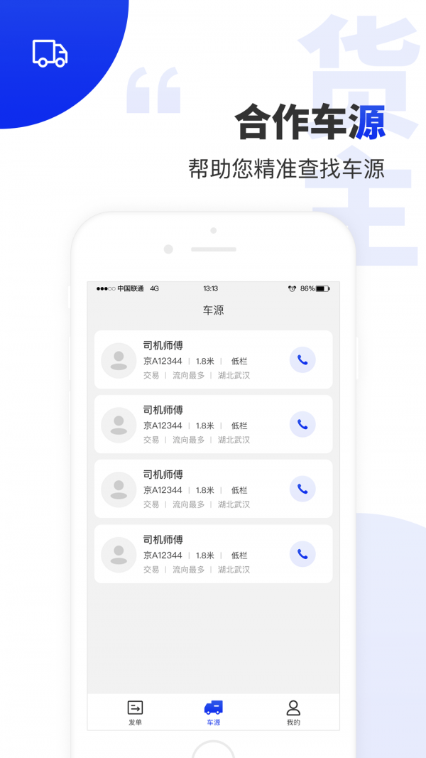 排号通手机版图3