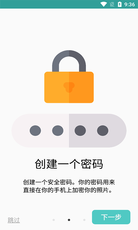 光科照片隐藏图3